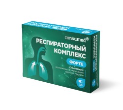 Респираторный комплекс Форте, Consumed (Консумед) капс. 300 мг №30