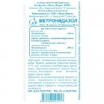 Метронидазол, таблетки 250 мг 10 шт
