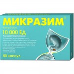 Микразим, капс. 10000 ЕД №50