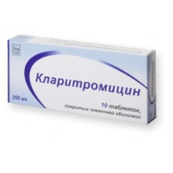 Кларитромицин, таблетки покрытые пленочной оболочкой 250 мг 14 шт