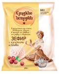 Зефир, 250 г Сладкие истории клюква